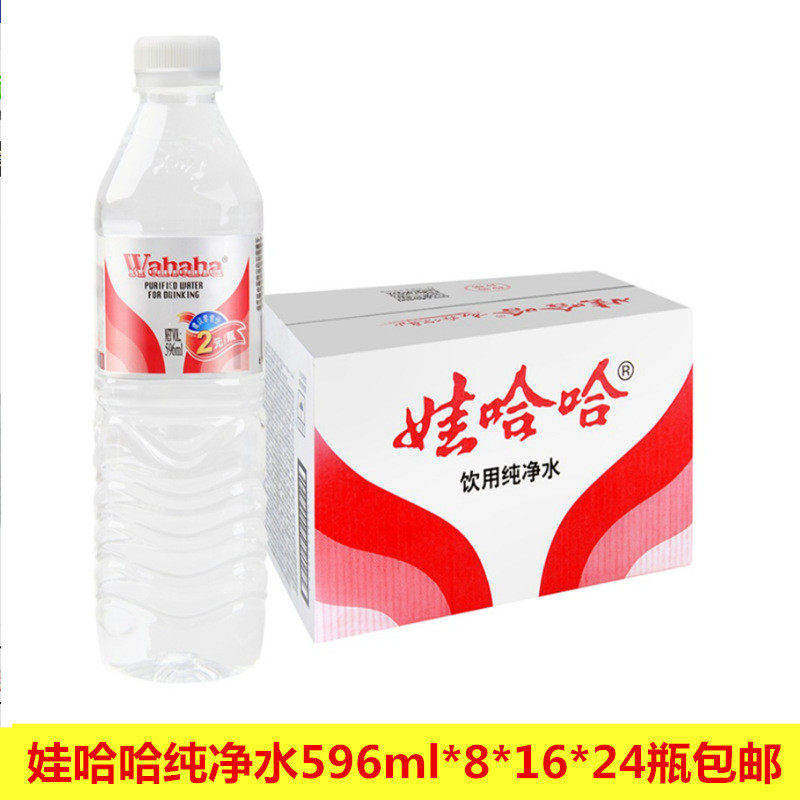 速发娃哈哈饮用纯净水596*8*16*24瓶 哇哈哈纯净水多省包邮