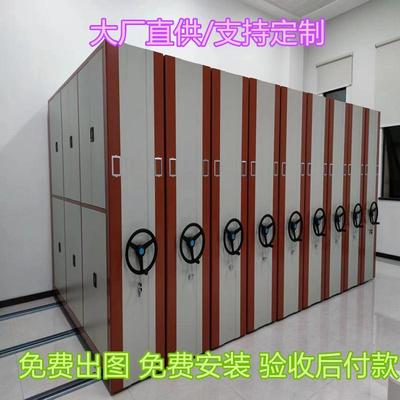 密集架档案室智能移动密集柜钢制档案架手摇式电动资料凭证文件柜