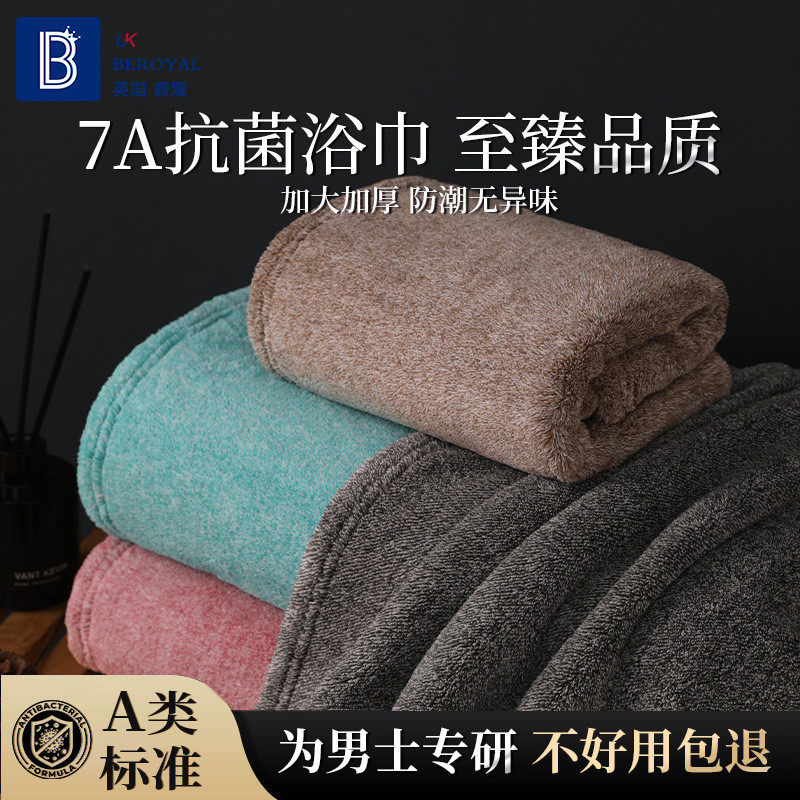 碧耀男士浴巾大人加大加厚高级家用冬2024新款比全棉吸水速干酒,办公设备/耗材/相关服务,3D打印机配件,淘宝优惠券,粉丝福利购,淘宝优惠卷