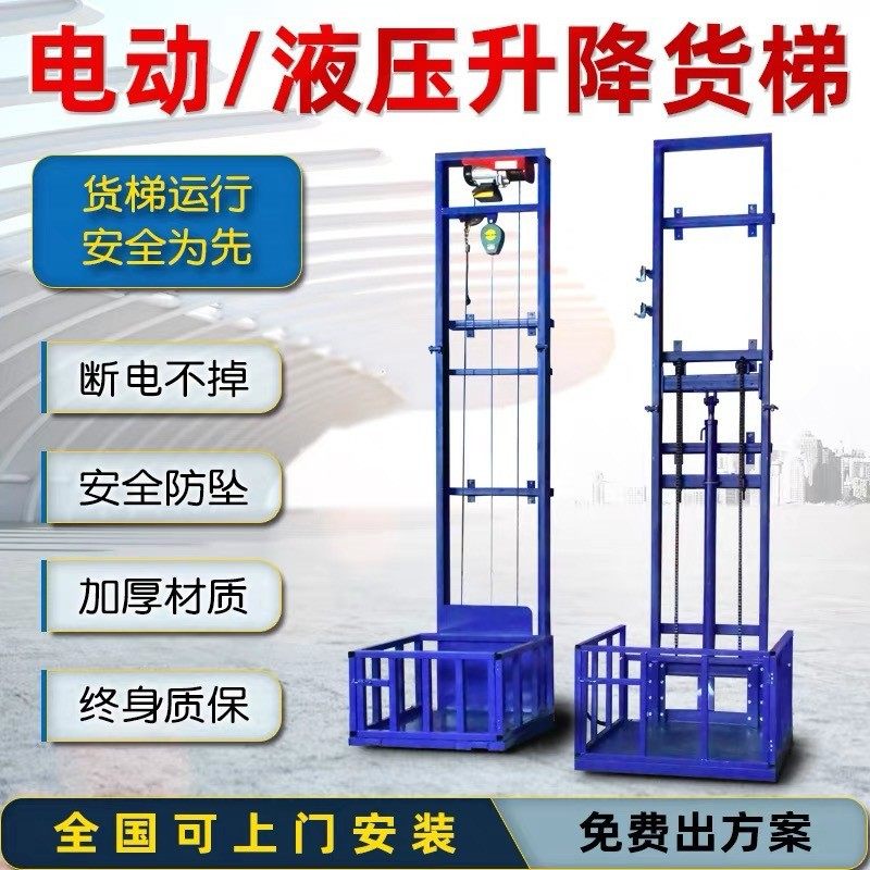 货梯升降机导轨式单双轨厂房货梯小型1吨2吨二层升降平台,农机/农具/农膜,播种栽苗器/地膜机,淘宝优惠券,粉丝福利购,淘宝优惠卷