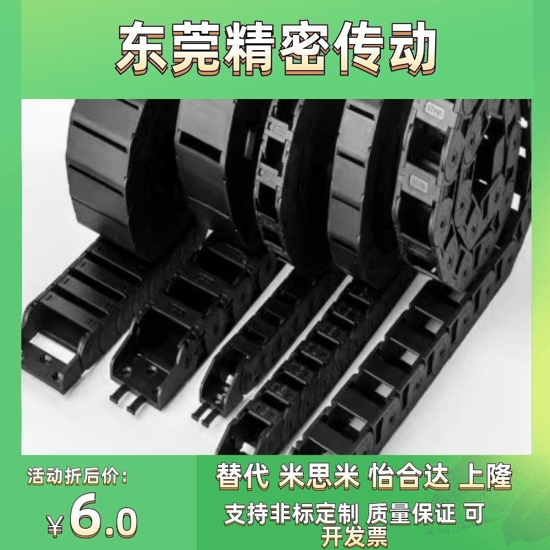 拖链 VAC31-F30-R28-N15 N20 N30 N40-VDC31 VAC32