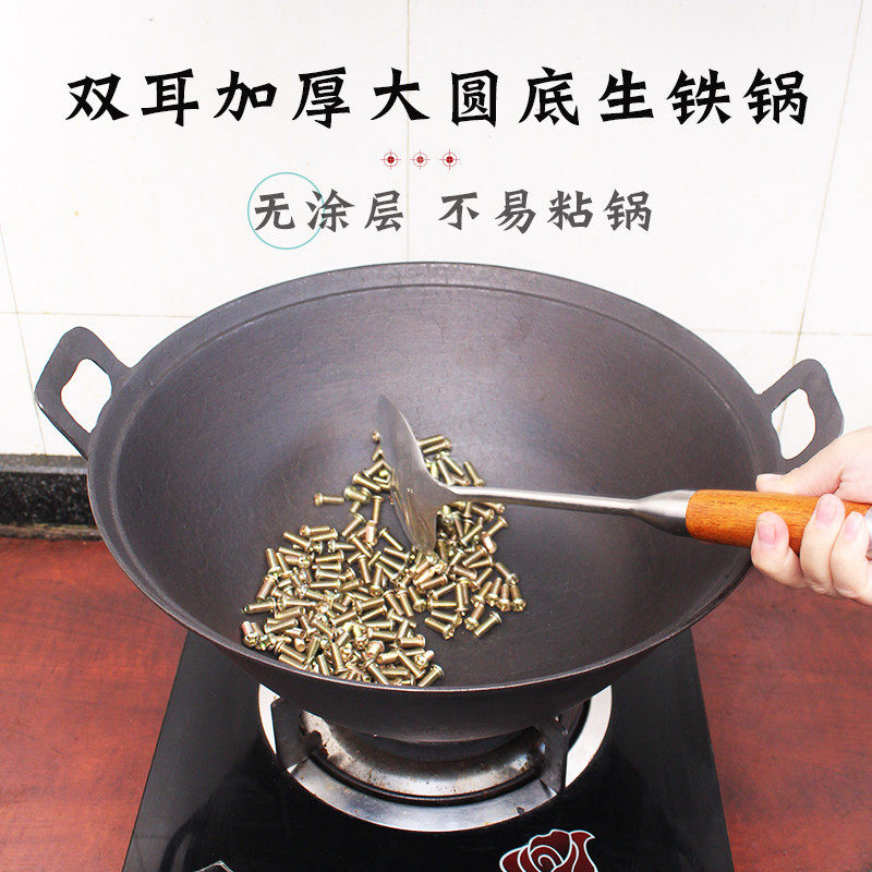 铁锅老式铁锅用炒锅无涂层双耳炒菜铁锅加厚生铁圆底锅尖底炖锅