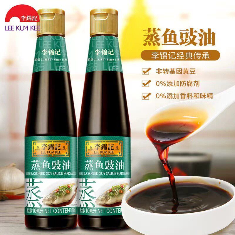 新日期李锦记蒸鱼豉油410ML*1瓶提鲜酱油白灼清蒸海鲜炒菜调味