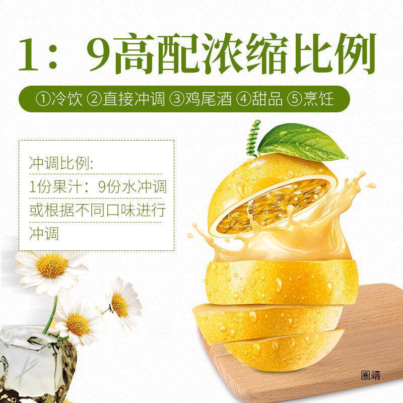 新货新的浓缩果汁冲饮浓原浆840ml柳橙柠檬黑加仑菠萝芒果百香果