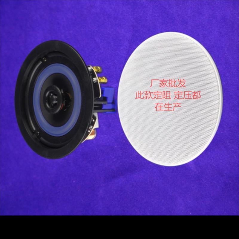 定压定阻吸顶喇叭同轴天花音响嵌入式店铺吊顶音箱8欧15W