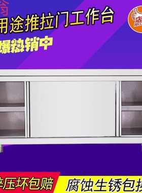 Dqu不锈钢工作台厨房操作台切菜储物柜橱柜拉门桌子案板商用打荷