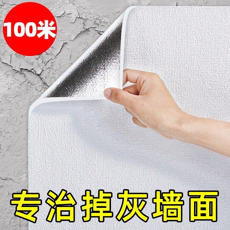 墙面贴纸水泥壁纸卧室温馨可擦毛坯加厚墙贴防潮墙纸自粘防水保温,畜牧/养殖物资,特种养殖设备,淘宝优惠券,粉丝福利购,淘宝优惠卷