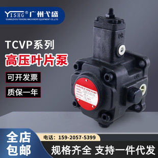 F30 F40 A4注塑机油压泵 高压变量液压叶片泵TCVP