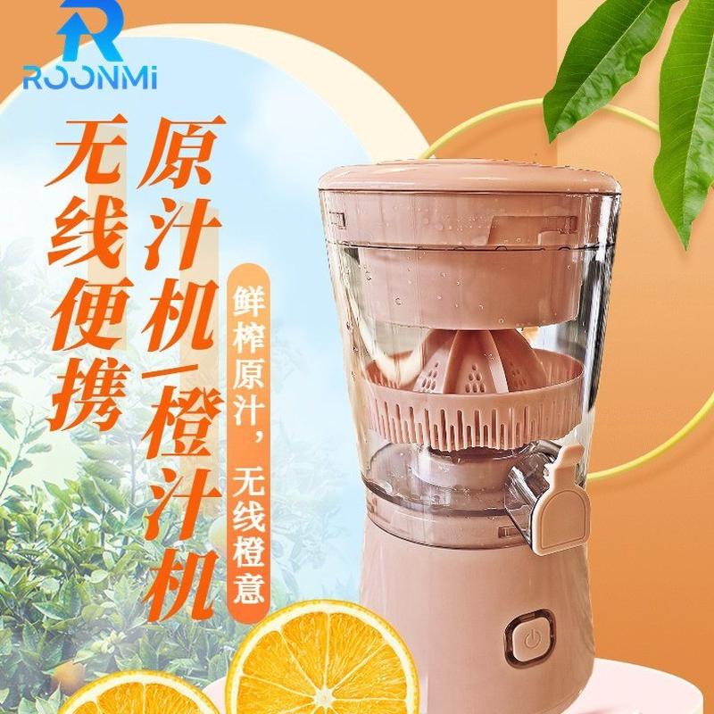 柳橙机无线充电榨汁机原汁果汁机榨橙汁电动果汁机无线便携户外果