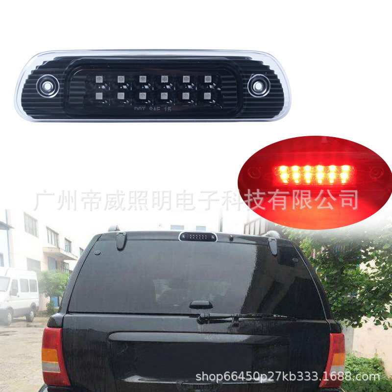 改装配件高位刹车灯LED适用于Jeep Grand Cherokee 吉普大切诺基