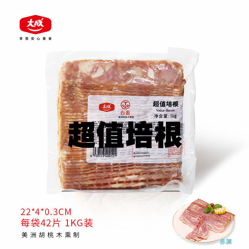 新货培根肉片大成培根1kg 22*4cm烘焙烧烤披萨手抓饼商用约42片