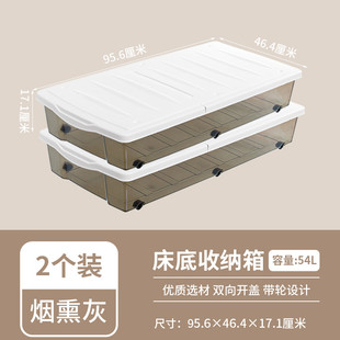 55n禧天龙床下带抽屉式的收纳箱床底塑料储物箱扁平整理箱轮子收