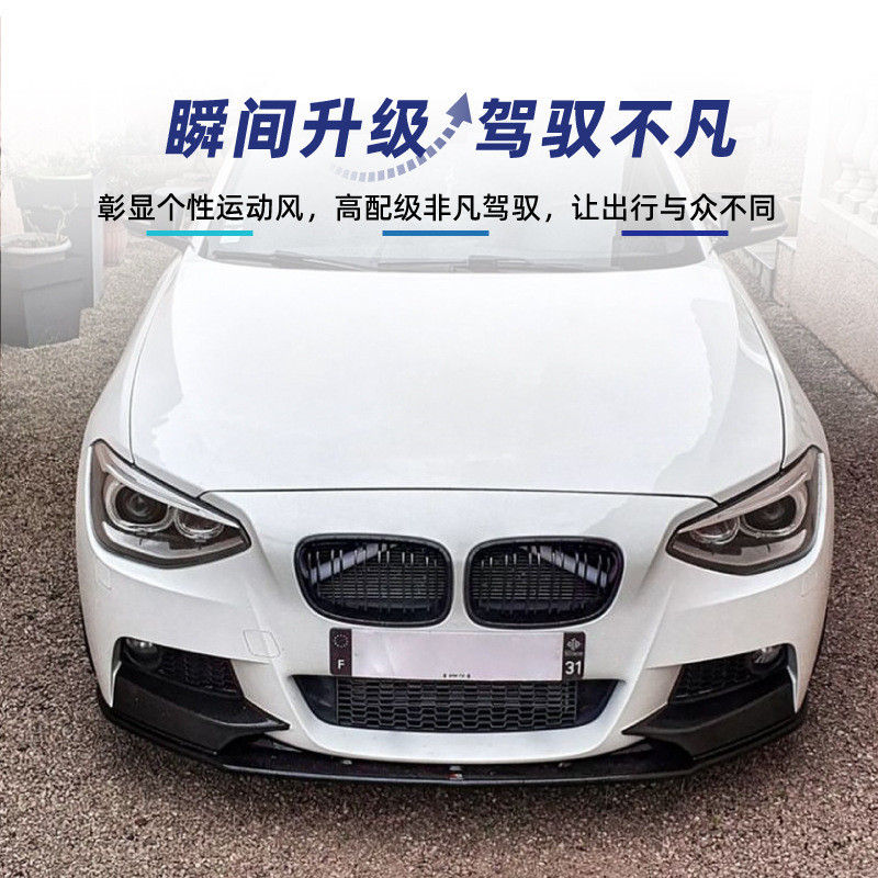 适用bmw宝马1系f20f21MSport2012-14前唇前铲前包围改装