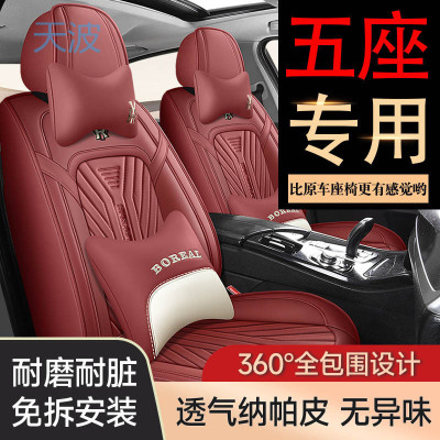 F8K全皮2024新款汽车坐垫纳帕皮汽车四季通用座套全包围座套全包
