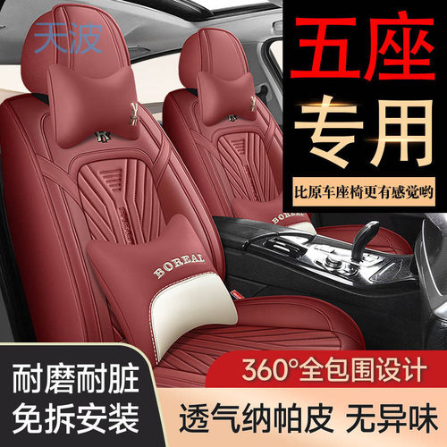 cpp全皮2024新款汽车坐垫纳帕皮汽车四季通用座套全包围座套全包