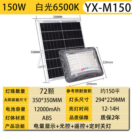 新款弧面超亮大功率户外庭院家用防水led工程太阳能投光灯灯