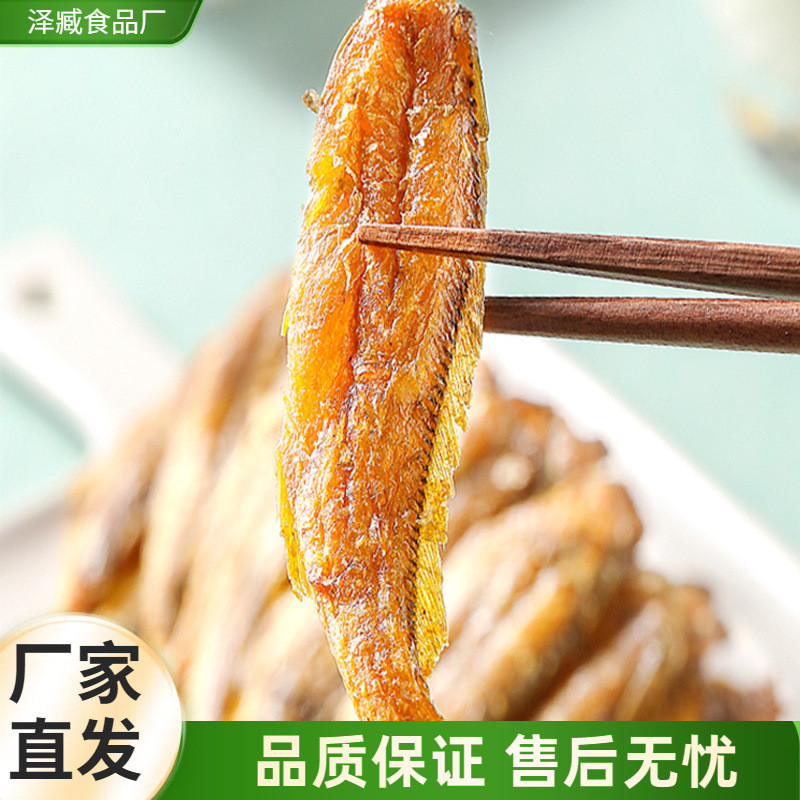 新日期香酥小黄鱼酥即食小鱼干炭烤黄花鱼干烘烤孕妇网红休闲零食
