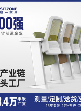 sitzone精一礼堂椅剧院影院报告厅音乐厅座椅阶梯教室课桌培训椅