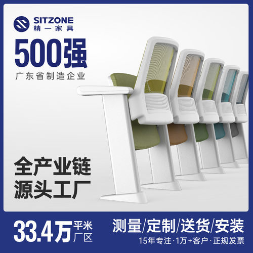 sitzone精一礼堂椅剧院影院报告厅音乐厅座椅阶梯教室课桌培训椅