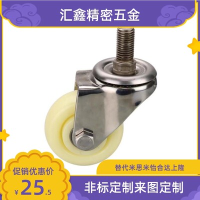 不锈钢丝杆工业脚轮CSMNU/CSMNSU50/65/75A/75B/100A/100B-R/U/N