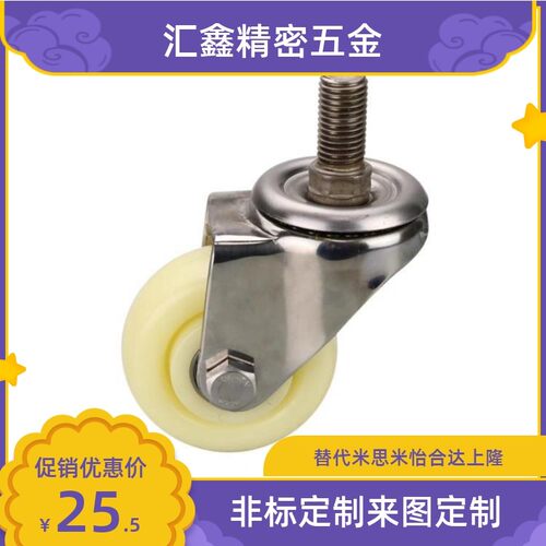 不锈钢丝杆工业脚轮CSMNU/CSMNSU50/65/75A/75B/100A/100B-R/U/N