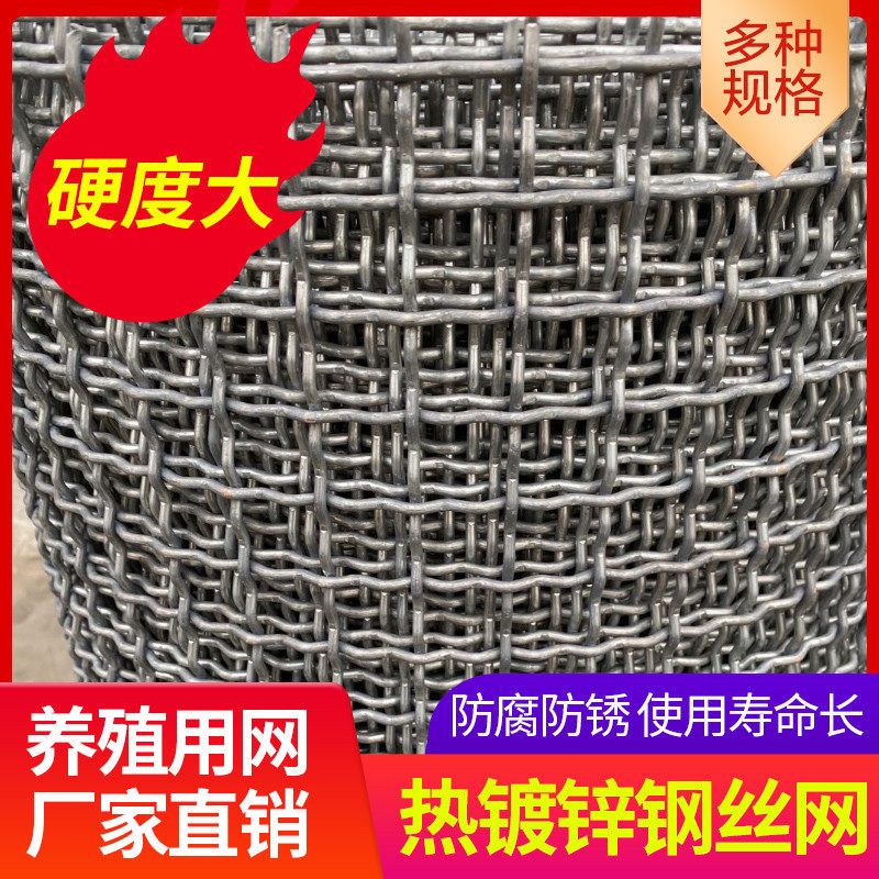 热镀锌钢丝网围栏养殖网编织网筛网养猪养羊网加粗加厚防护网