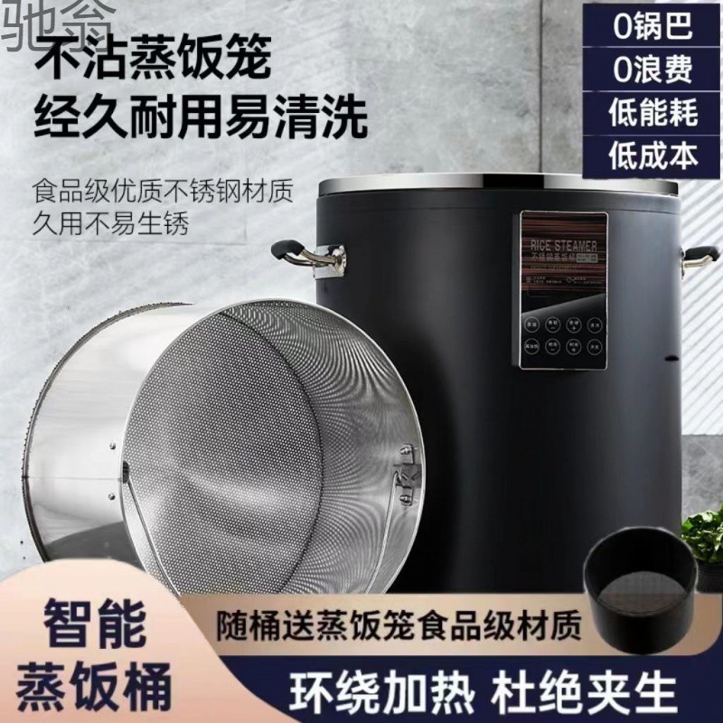 ifP不锈钢智能电热蒸饭桶商用大容量电蒸箱蒸饭机蒸饭柜木桶饭电