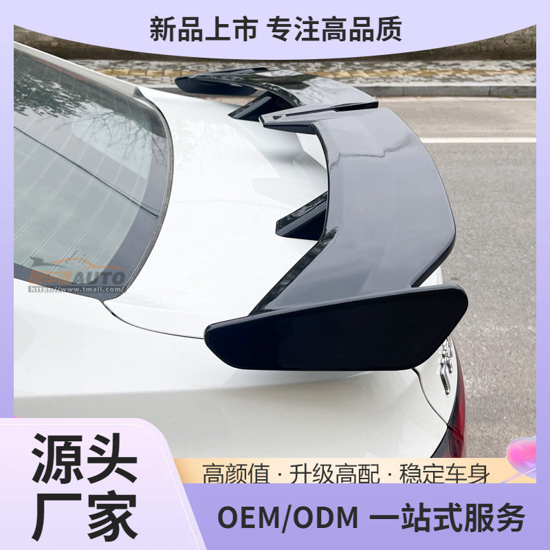 三厢汽车通用战斗版免打孔粘贴式名爵思域跑车翼改装件炭纤纹尾翼