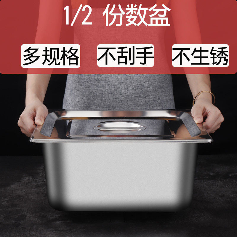 份数盆带盖不锈钢盆长方形食堂食物菜盆快餐车盆冰淇淋盒子装菜盆,家装主材,台上艺术碗盆,淘宝优惠券,粉丝福利购,淘宝优惠卷