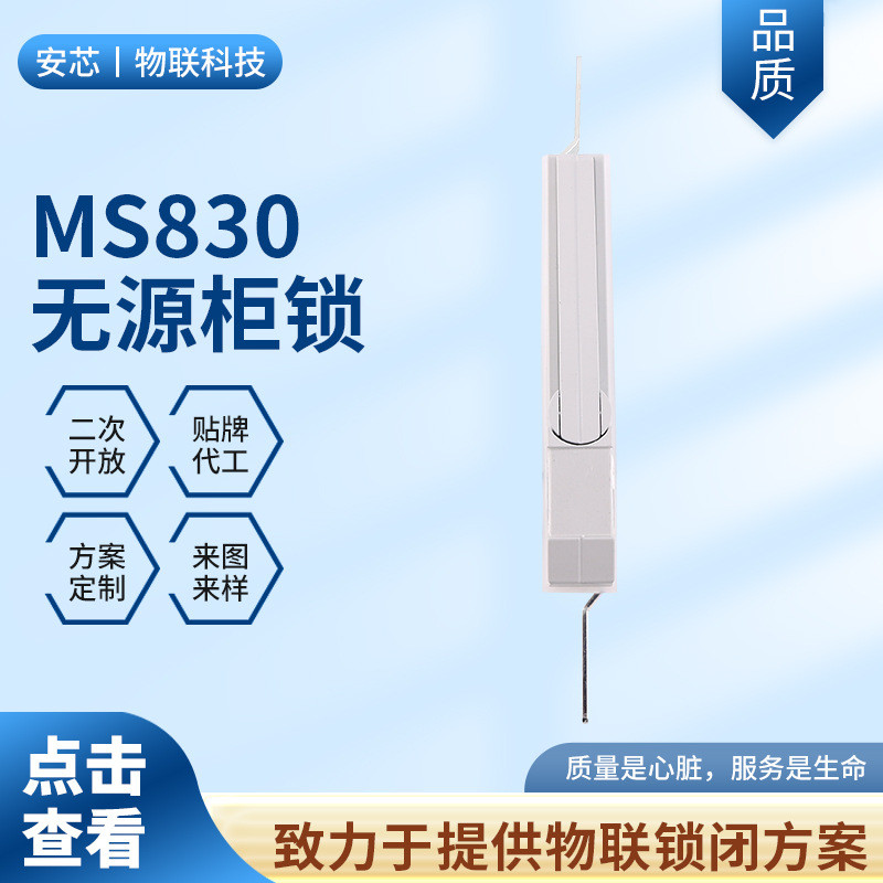 MS830无源锁电箱机柜连杆锁电力配件柜变电站五防智能锁具