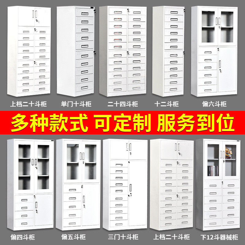 多斗柜钢制二十四斗文件柜带锁储物柜铁皮十二斗矮柜办公室收纳柜,标准件/零部件/工业耗材,车间地垫,淘宝优惠券,粉丝福利购,淘宝优惠卷