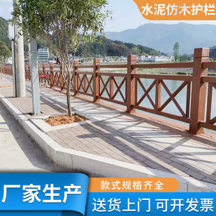 仿木纹树皮厂家公园景区河道扶手仿栏杆混凝土围栏水泥仿木护栏