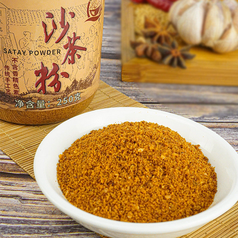新货干沙茶粉鲜香辣面王厦门潮汕特产复合即食煮汤料炒菜饭面腌制