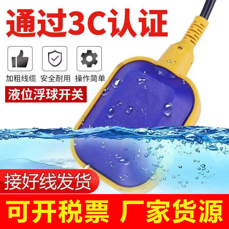 水塔水箱水泵液位开水满自停器4分全自动水箱水位浮球阀浮球开关