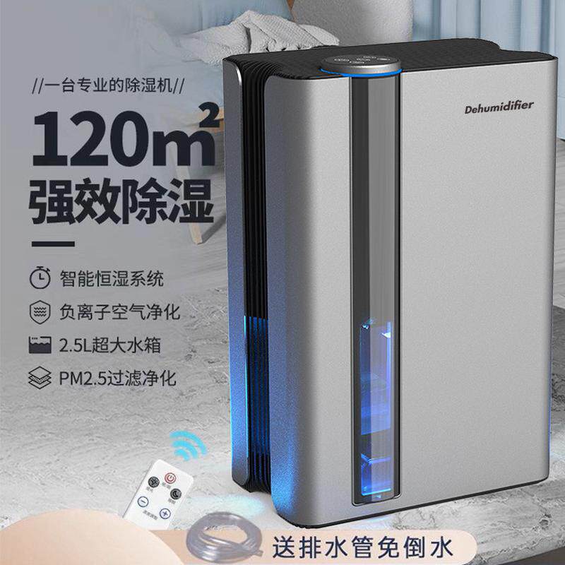 跨境半导体除湿机井一小型除湿机吸湿机器卧室抽湿机干燥迷你家用