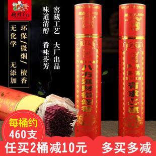 48.5厘米竹签香锦辉行八方进财微烟香早课晚课礼佛香檀香