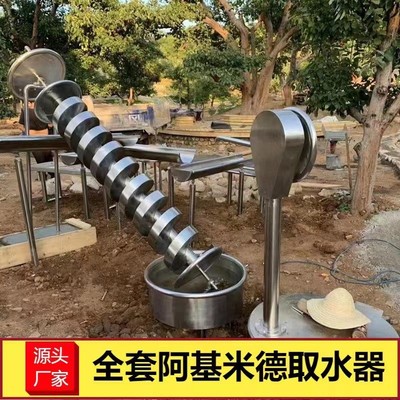 户外幼儿园儿童大型沙池不锈钢玩水游乐园设备阿基米德取水器