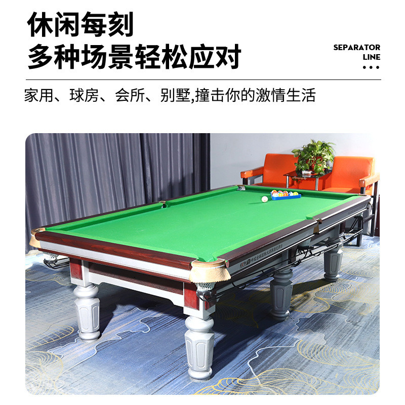 热销厂家批发中式台球桌标准型台球厅台球桌商用家用实木上邦俱乐