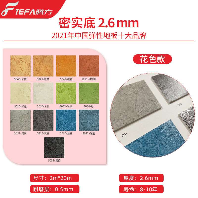 生产批发地胶加厚2.5/2.6mm复合密地胶工程项目用pvc地板实底,家装主材,PVC地板,淘宝优惠券,粉丝福利购,淘宝优惠卷