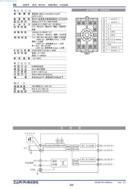热销ms5320-a-160 ct变送器  原厂 规格货期另议 ms531-a-aa/x