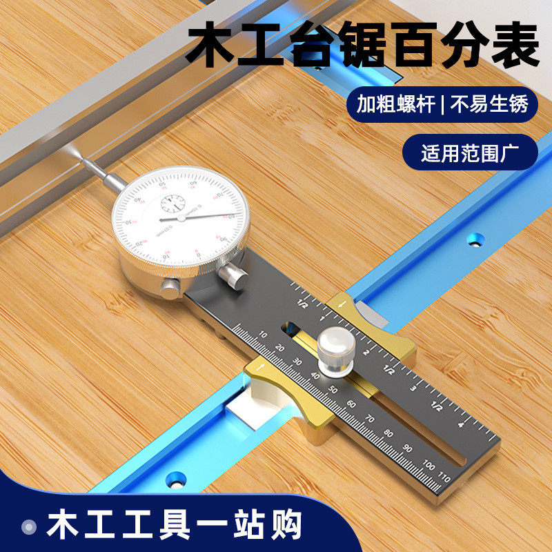 台锯百分表校正器锯台锯片平行度校正辅具台锯锯片校准器百分表,鲜花速递/花卉仿真/绿植园艺,割草机/草坪机,淘宝优惠券,粉丝福利购,淘宝优惠卷