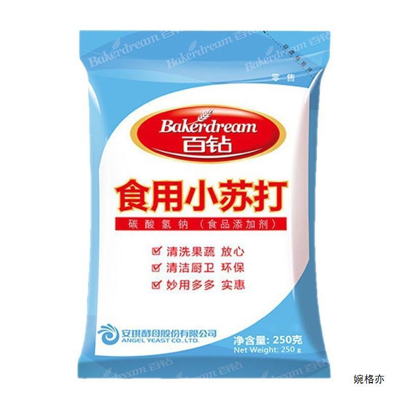 新日期安琪百钻食用小苏打250g袋装苏打粉食用碱面食烘焙原料商用