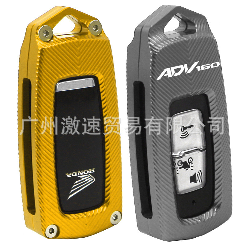 适用于ADV160VARIO160ADV350改装锁匙保护盖钥匙壳防摔外罩配件