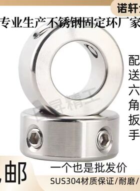 GDZS不锈钢光轴固定环轴用挡圈限位环 锁紧环双螺纹止推环轴承套