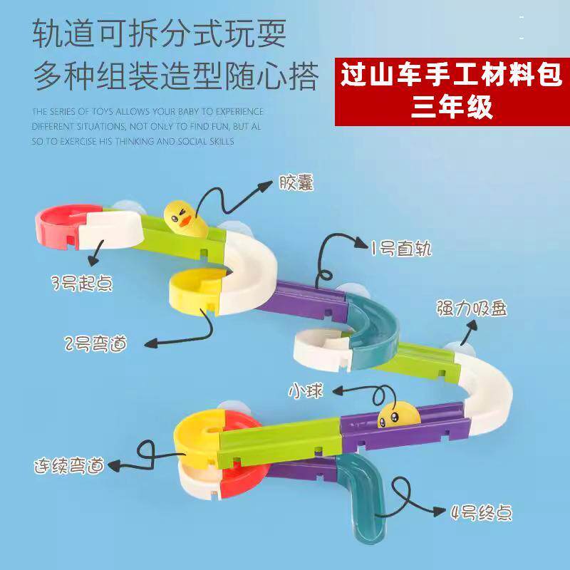 过山车手工自制三年级下册小学轨道2米diy材料包科学实验器材厂家