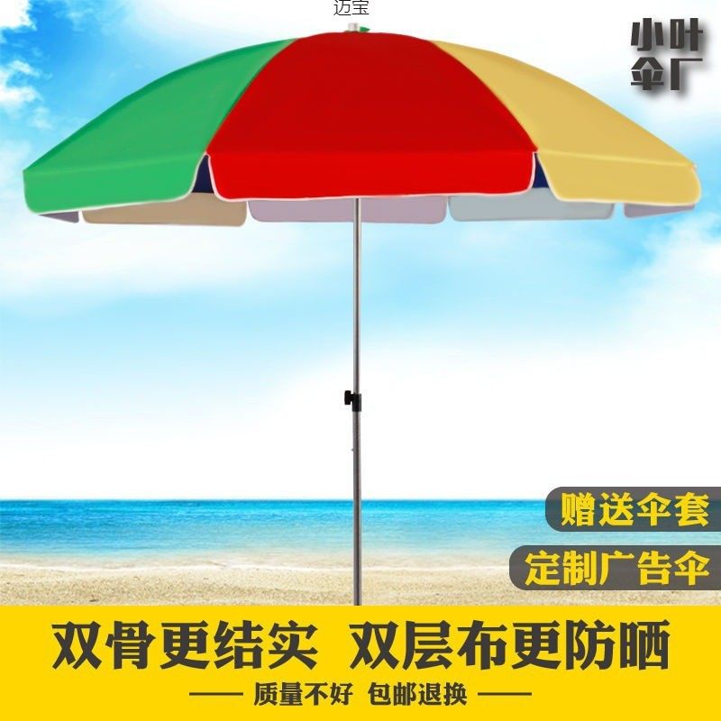 摆摊专用伞户外遮阳伞太阳伞沙滩伞大号圆伞农用摆摊伞广告伞印刷,居家日用,伞,淘宝优惠券,粉丝福利购,淘宝优惠卷
