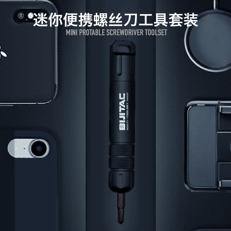 BIJITAC多功能EDC维修精密微型家用组合小特殊螺丝刀工具套装