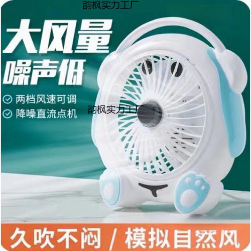 卡通电风扇小型宿舍床上插电款台式办公室桌上静音小电扇卡通风扇