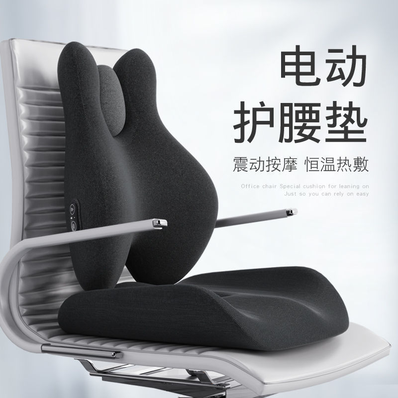 严选靠垫办公室腰靠按摩加热护腰靠背垫座椅腰枕椅子久坐神器