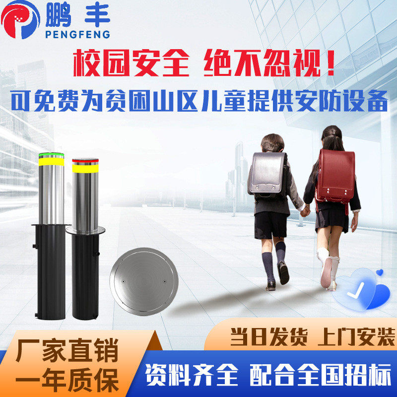 全自动液压升降柱电动伸缩地桩停车场不锈钢拦车路障遥控防撞路桩,基础建材,排水沟槽/盖板,淘宝优惠券,粉丝福利购,淘宝优惠卷